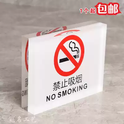 High-end acrylic no smoking table card Transparent crystal No smoking billboard No smoking table card