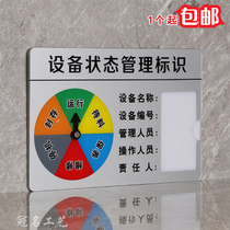 Spot wholesale equipment status card multi-function card-type status identification card strong magnetic rotating machine identification