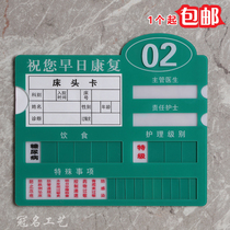 Can be customized hospital ward nursing bedside card Acrylic nursing card Nursing home logo card wall sticker bedside card order