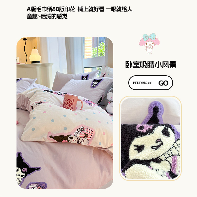 Muji Kuromi Cartoon Brushed Cotton Four-Piece Set, All-Cotton Duvet Cover, Bed Sheet Three-Piece Set, Children's Bedding