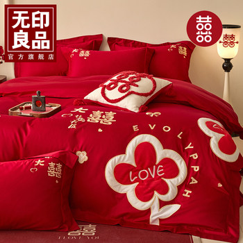 Muji Red Wedding Skin-Friendly Cotton Four-Piece Set with Double Happiness Floral Applique Embroidery Wedding Gift for Newlyweds Bedding