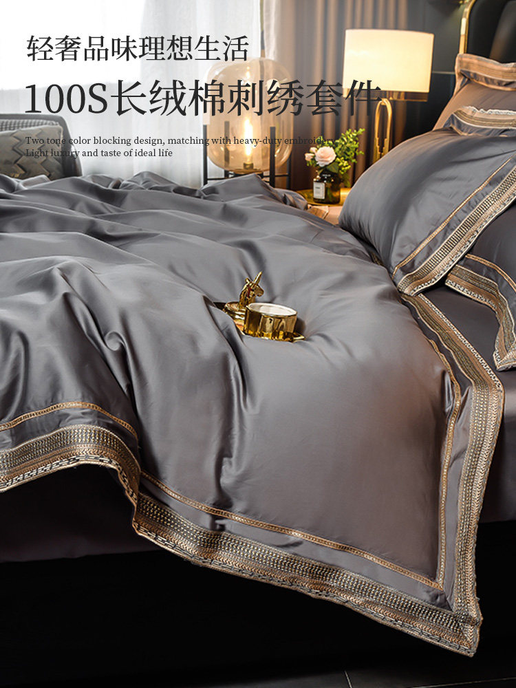 Muji Light Luxury High-End 100S Long-Staple Cotton Four-Piece Set Pure Cotton Bed Sheet Duvet Cover All-Cotton Bedding