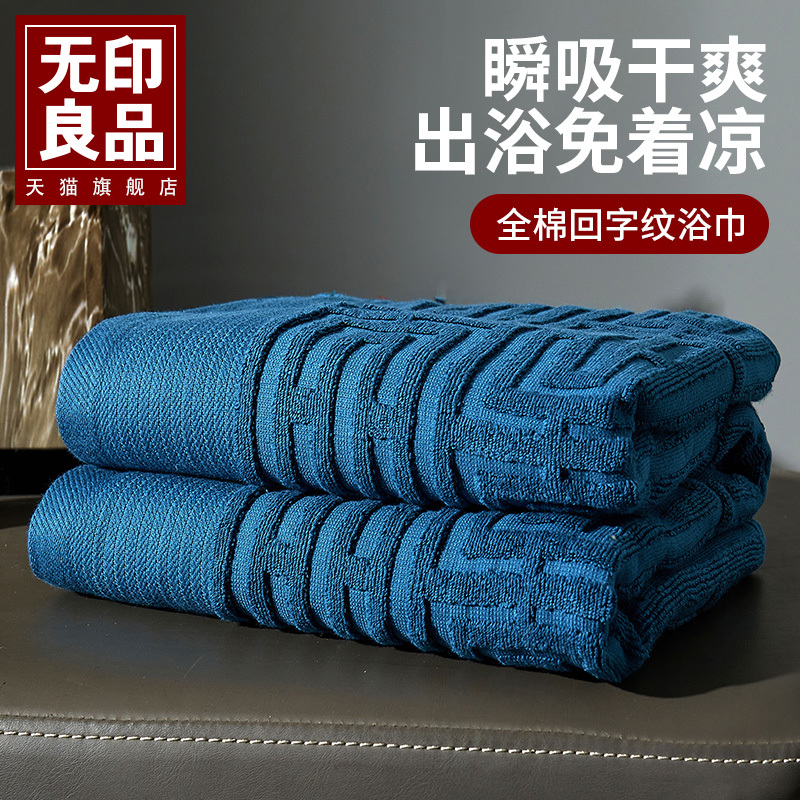 Muji Pure Cotton Bath Towel for Women and Men, All-Cotton Antibacterial Large Towel for Home Use, Absorbent, New Model for Adults, Men's Wrap Towel, Soft