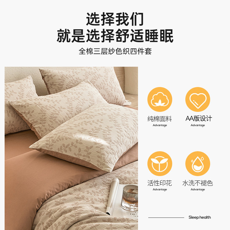 Muji Light Luxury High-End Three-Layer Gauze All-Cotton Four-Piece Set Pure Cotton 2025 New Duvet Cover Bed Sheet Bedding Set