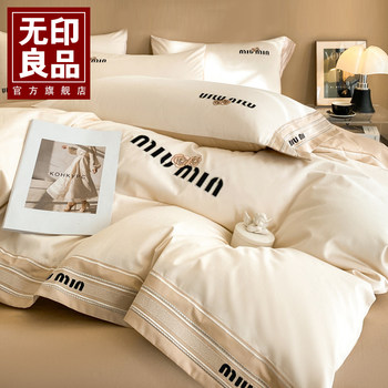 Muji Light Luxury Long-Staple Cotton Four-Piece Set Pure Cotton 2025 New High-End Duvet Cover Bedding Set Three