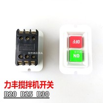Lifeng Xuzhong Hongling B20B25B30 mixer switch H2030 dough mixer button egg beater start switch