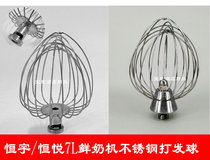 Hong Kong and Kowloon Hengyue B7 fresh milk machine egg ball stainless steel egg beater 7L chef machine play serve mixing ball accessories