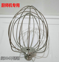 Qiaoli 7L Chef Machine Beat Egg Net 7500 7600 Mixer Stainless Steel Accessories and Face Hook