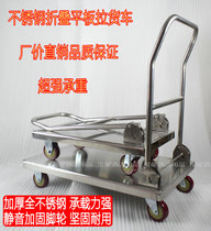 Stainless steel flatbed truck push truck small cart pull truck silent trolley truck trailer folding truck