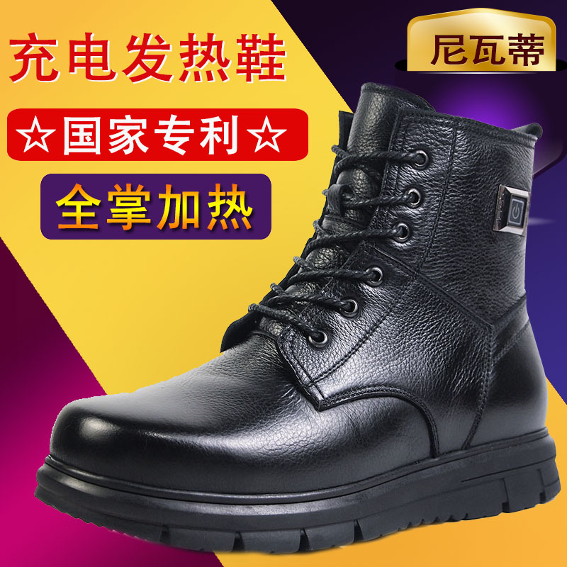 Electric Heating Shoes Smart Charging Walkable Heating Shoes Winter Outdoor Genuine Leather Thickened Floss Warm Shoes Men Snowy Boots-Taobao