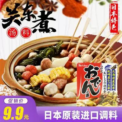 Japanese original imported house good servant 711 kwantong boiled soup stew vegetable skewers skewers skewers home base commercial