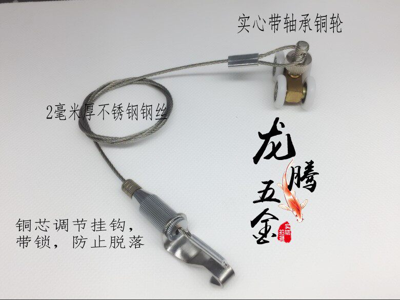 Pulley Hanging picture special track Hanging picture track Pulley Hanging picture hook Hanging picture rope Hanging picture line Hanging mirror line