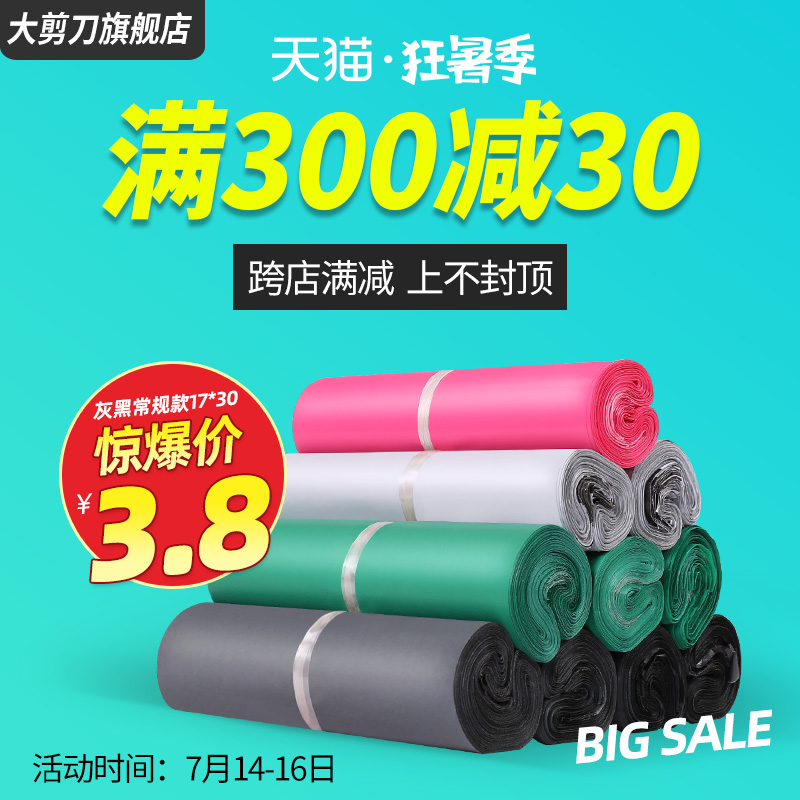 Courier bag thickened green courier bag Waterproof plastic destructive special clothing packing bag delivery