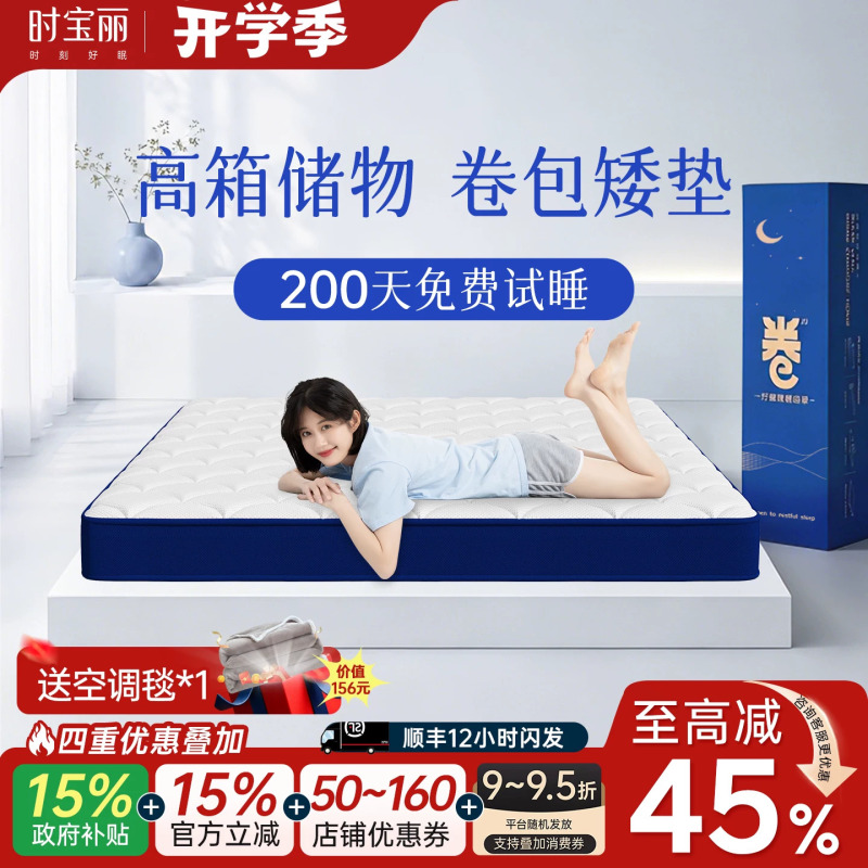 Compressed Top Ten Brand Roll-Packed Box Mattress Soft Cushion for Home Bedroom Latex Simmons Hard Thick 15cm Thin
