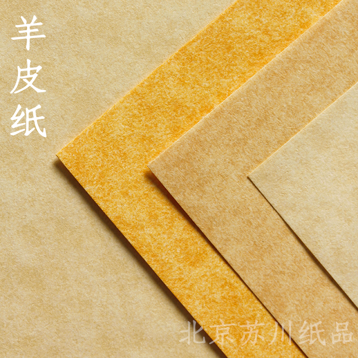 Imitation Parchment Paper Retro Nostalgia Special Paper Classic Blank Certificate Paper A4 Award Pleading Document Menu Art Photocopy Paper