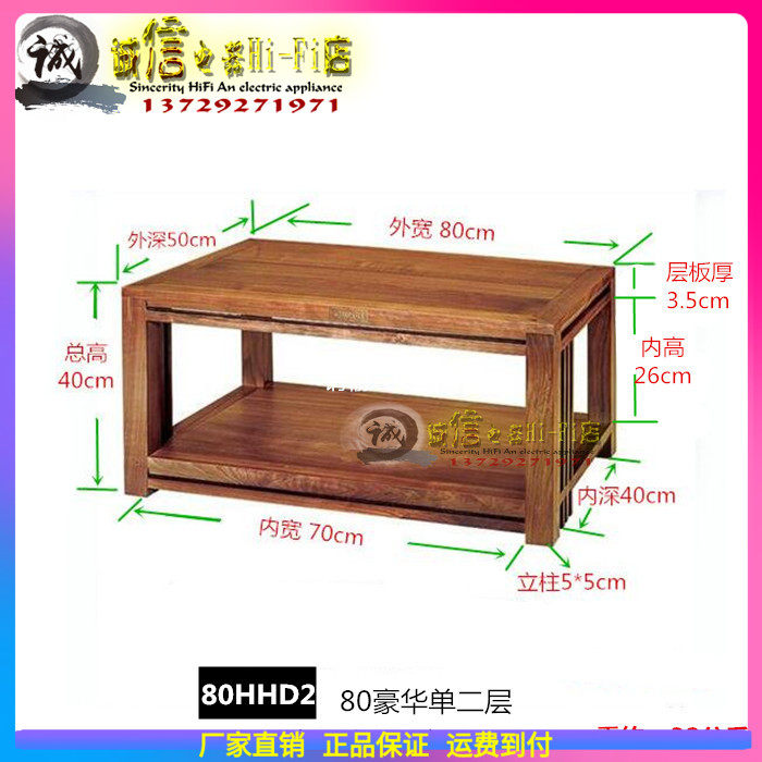 Jazz Rack Luxury Single Two-story 80HHD2 Black Walnut Wood Sound Cabinet Power Amplifier Rack Fever Equipment Rack