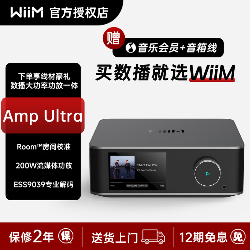 Wiim Amp Ultra Digital Broadcast Amplifier All-In-One Streaming Media 2.1 Channel Bluetooth Decoding Home Player