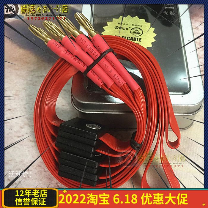 Spectrum Light and shadow Fever Class Horn Cable Wire Oxygen - Free Copper Fidelity Sound Plated Plug