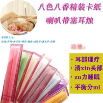 Eight-color horn with sexier candle strip ear therapy stick lifting to wake brain sleep aid in Indian cardboard candlelight