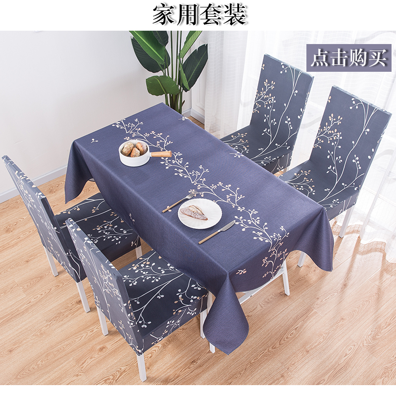 Nhà hàng bắc âu dính liền ghế ăn bìa nhà đơn giản stretch ghế khách sạn thiết lập phổ bảng phân bìa vải che