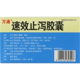 万通 Быстродействующая капсула, 0.3г