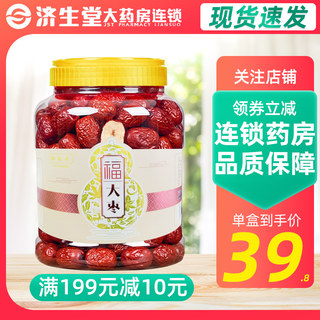 Yufuyuan Jujube Xinjiang Jujube 1000g