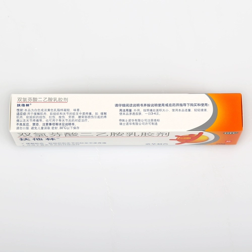 扶他林 Дискофенмомин диолиновый латекс латекс 20 г косточий артрит