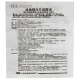 桑海 Снижение таблеток Zhenju 0,24 г*60 таблетки/коробка с нижним напряжением гипертония