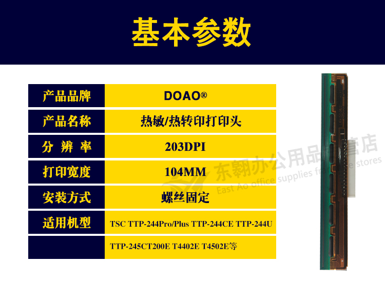TSC TTP-244Pro / Plus nhãn tự dán nhãn mã vạch