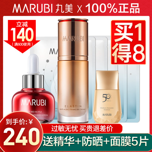 Marubi Elastin Firming BB Cream Nude Makeup Concealer Moisturizing Isolation Cream Official Flagship Store ເວັບໄຊທ໌ທາງການຂອງແທ້