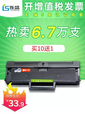 lian sheng applicable Samsung D101S cartridge SCX-3401 ML2161 2165 3405 3400 2160 2162g 2166