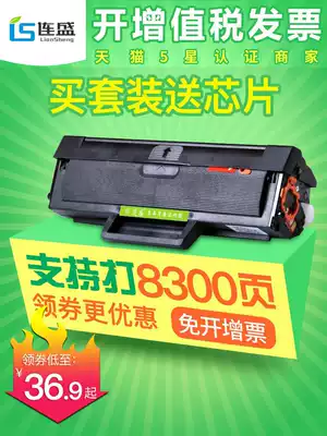 lian sheng applicable Samsung MLT-D1043S cartridges 1660 1676 SCX-3201 ML1666 3200 1861 1860 3
