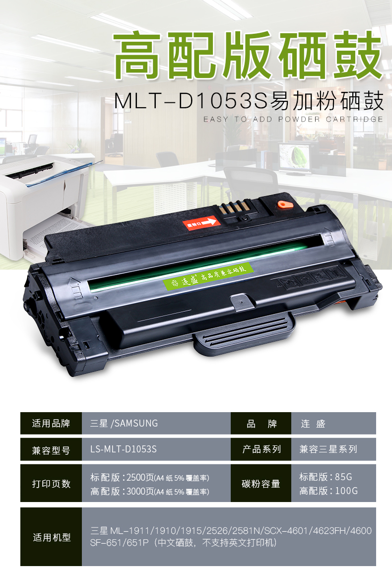 Dễ dàng sử dụng để thêm bột Hộp mực Samsung SCX-4623FH 4623F Máy in MLT-D1053S Hộp mực ML1911 trống 4600 4601 1915 2526 2581N hộp bột SF-651P - Hộp mực