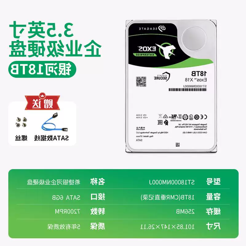 Seagate ST18000NM000J X18 Galaxy 3.5-дюймовый 18TB Enterprise NAS Server Жесткий диск