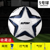 Star flagship store Shida Football No. 4 primary school childrens No. 5 ball adult campus training special ball SB8295