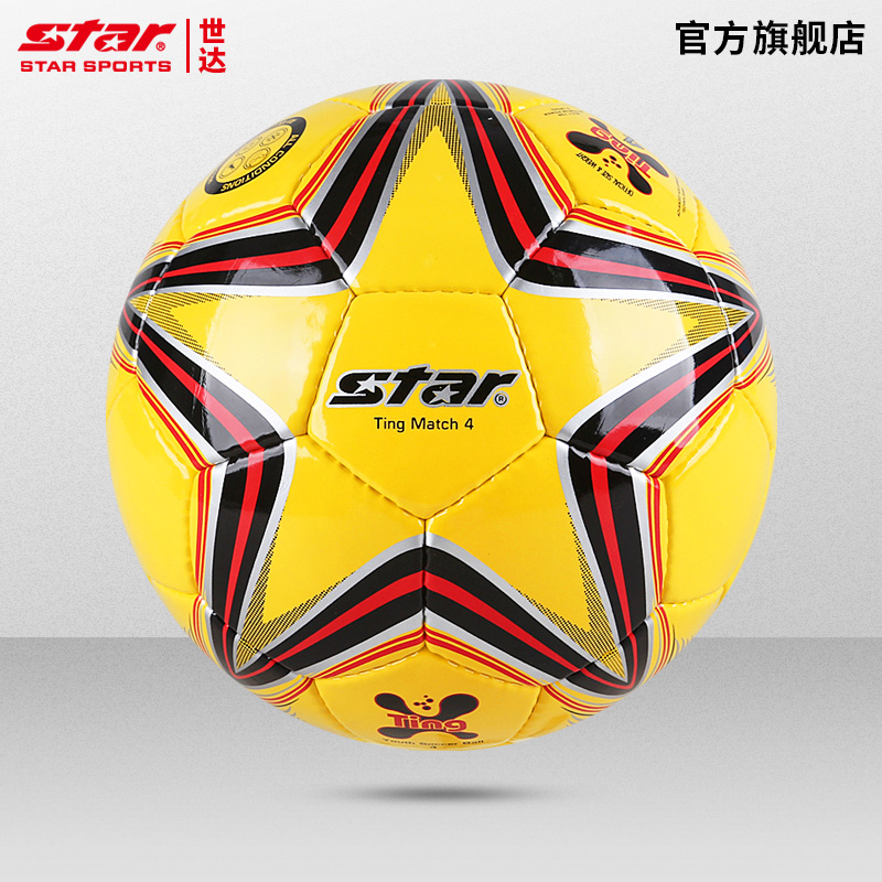 Official flagship store STAR Sida football 4 The five-man-made child primary school children's training match dedicated ball wear-wear-Taobao