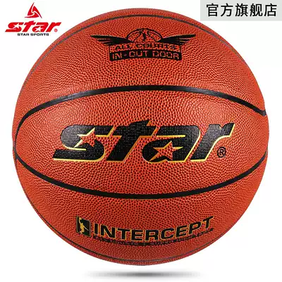 Star flagship store Shida Basketball BB4507 Adult No. 7 Ball No. 6 Women's Basketball No. 5 Children's Basketball Training