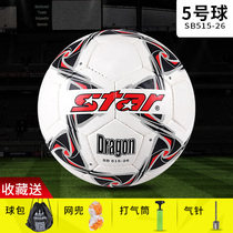 star Star Signed Football SB515 Campus Youth Training Ball SB514 Kids Small Soccer SB513