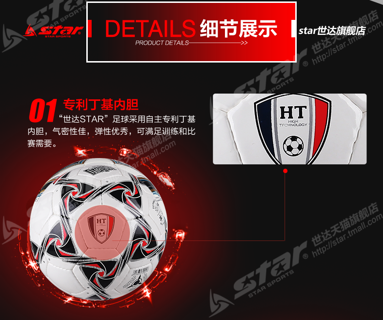 Ballon de foot - Ref 6790 Image 12