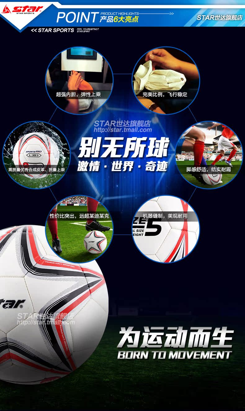 Ballon de football - Ref 6979 Image 9