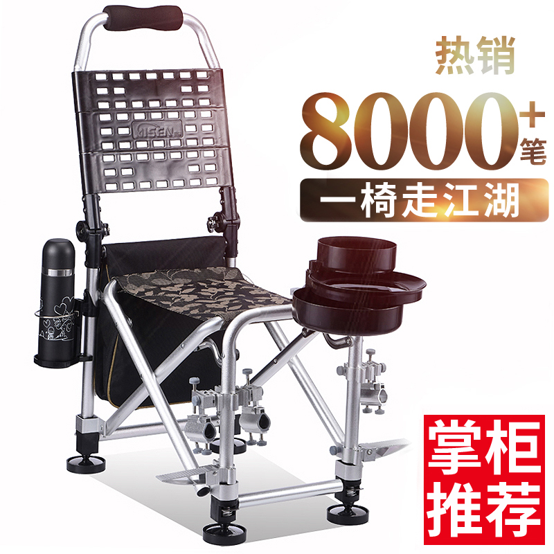 Aisen's new A6 fishing chair can lie down thickened multi-function non-lifting fishing chair folding fishing stool fishing chair