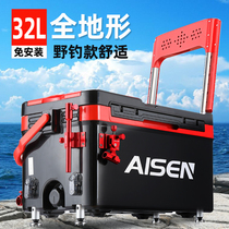 Aisen fishing box 2021 new fishing box full set of non-installation multi-function fish box Ultra Light Light and Light Table fishing box 32 liters