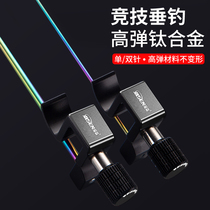 New competitive needle flying titanium alloy needle super hard unhook device fish fishing needle small crucian fish fishing stop needle