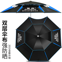 Eisen Wanxian 2 2 fishing umbrella fishing umbrella 2 4 meters double umbrella sunscreen sunshade umbrella fishing umbrella rain fishing umbrella rain fishing umbrella