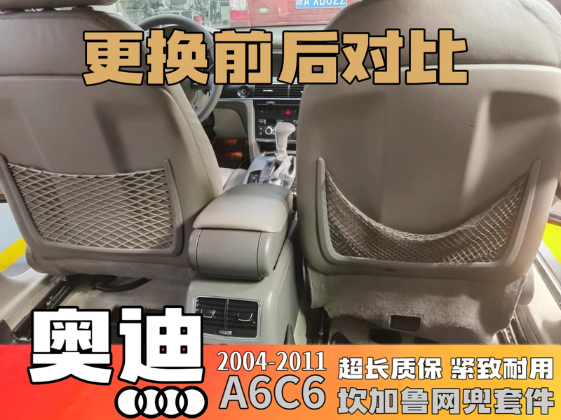 Suitable for All Audi Series Seat Back Net Pockets Q8Q7Q5 A3A5A6A7 S3S4S5 Kangaroo Net Pocket Kit Suitable for All Audi Series Seat Back Net Pockets Q8Q7Q5 A3A5A6A7 S3S4S5 Kangaroo Net Pocket Kit