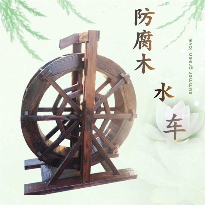 Anti-corrosive wood waterwheel charred wood Pineapple Lattice Waterwheel Windmill Wind Water Wheel Manufacturer Direct Water Tankers Landscape Small