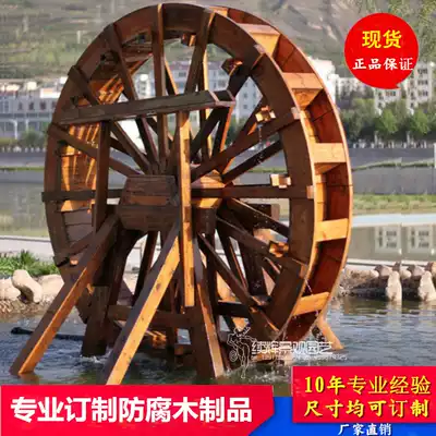 Factory direct anticorrosive wood waterwheel windmill Wood waterwheel landscape waterwheel outdoor large wooden waterwheel decorative waterwheel