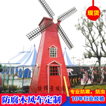 Anticorrosive Wood windmill Dutch windmill carbonized wood landscape windmill waterwheel outdoor idyllic electric windmill