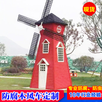 Factory direct anticorrosive wood windmill Dutch windmill solid wood windmill pastoral windmill large wooden landscape windmill electricity