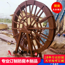 Outdoor anticorrosive wood waterwheel electric waterwheel wooden waterwheel rotating waterwheel small waterwheel landscape waterwheel
